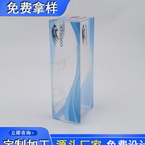 厂家定制 UV印刷PET透明塑料包装盒 透明塑料PET包装胶盒