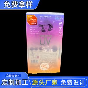 定制PVC包装盒 PP磨砂透明塑料盒 PET盒子服饰包装盒UV印刷logo