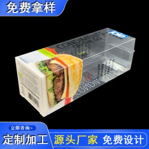 厂家供应PVC包装盒 透明食品PET折盒柔软线胶盒 磨砂PP塑料盒子logo